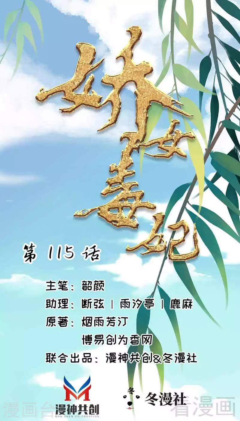 第115话-第120话