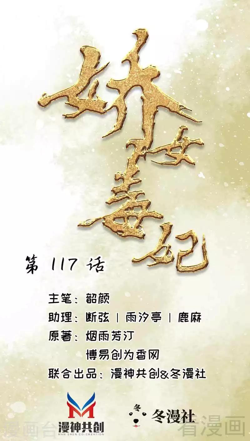 第117话-第122话