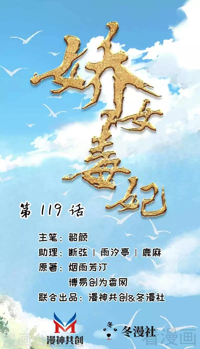 第119话-第124话