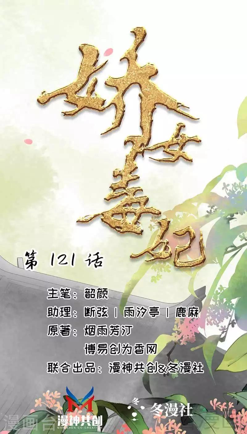 第121话-第126话