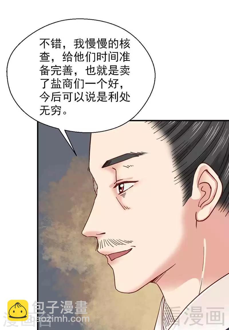 第121话-第126话
