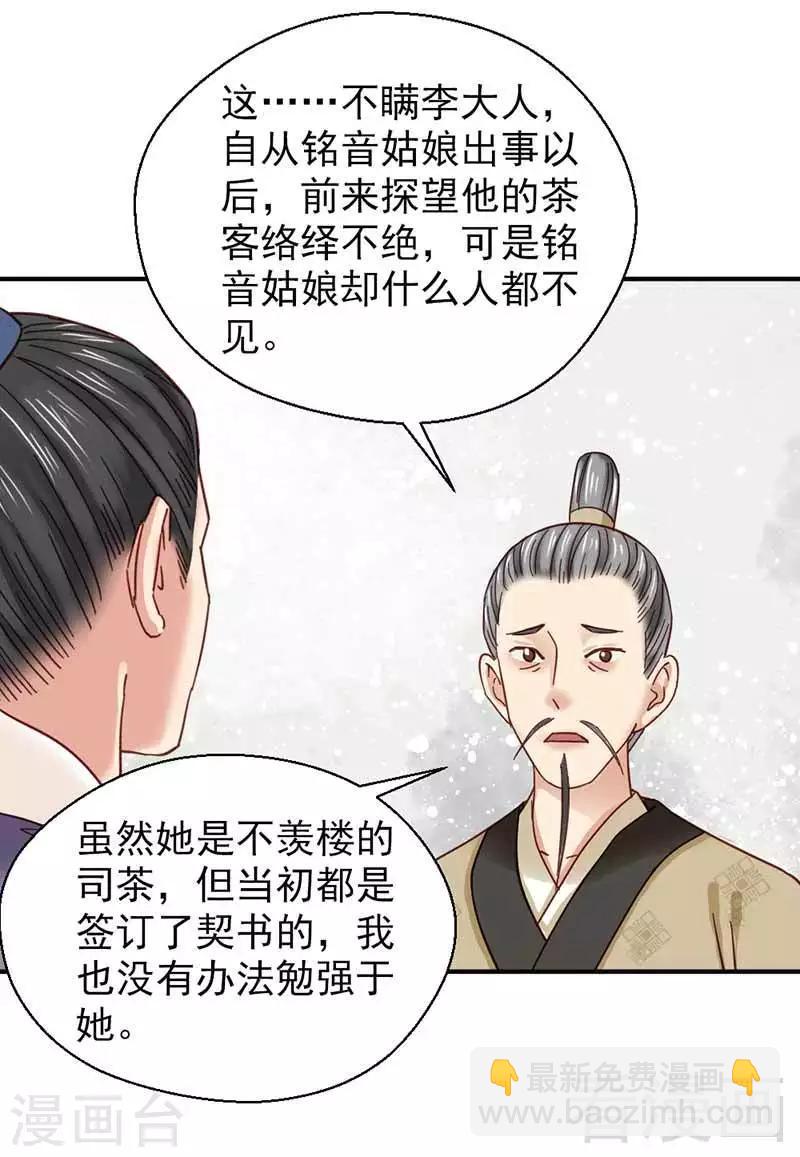 第121话-第126话