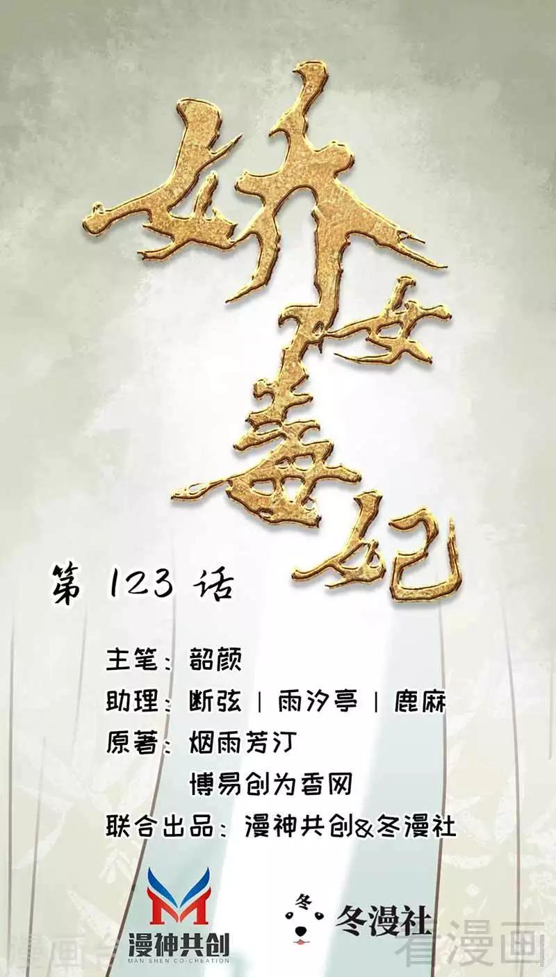 第123话-第128话