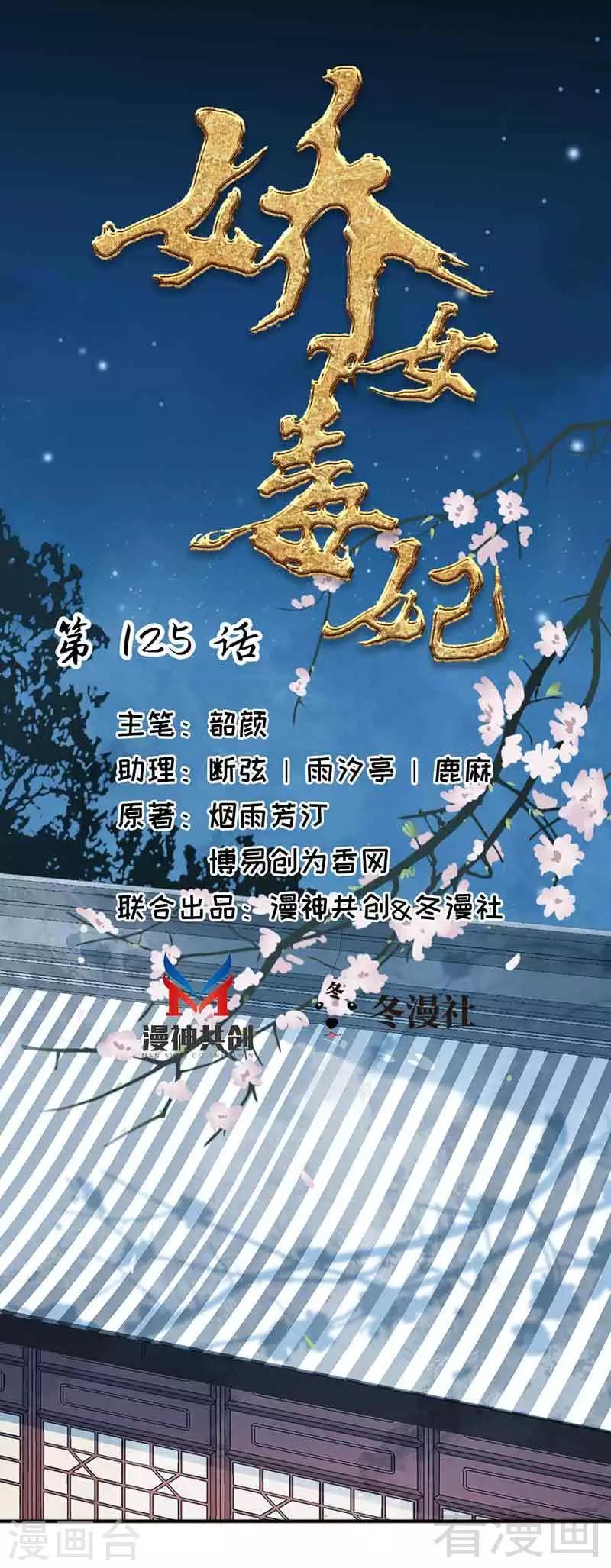 第125话-第130话