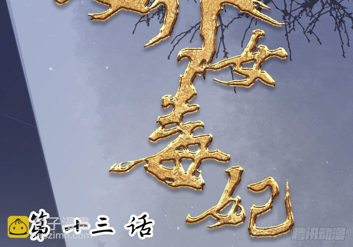 第十三话(1/2)-第14话