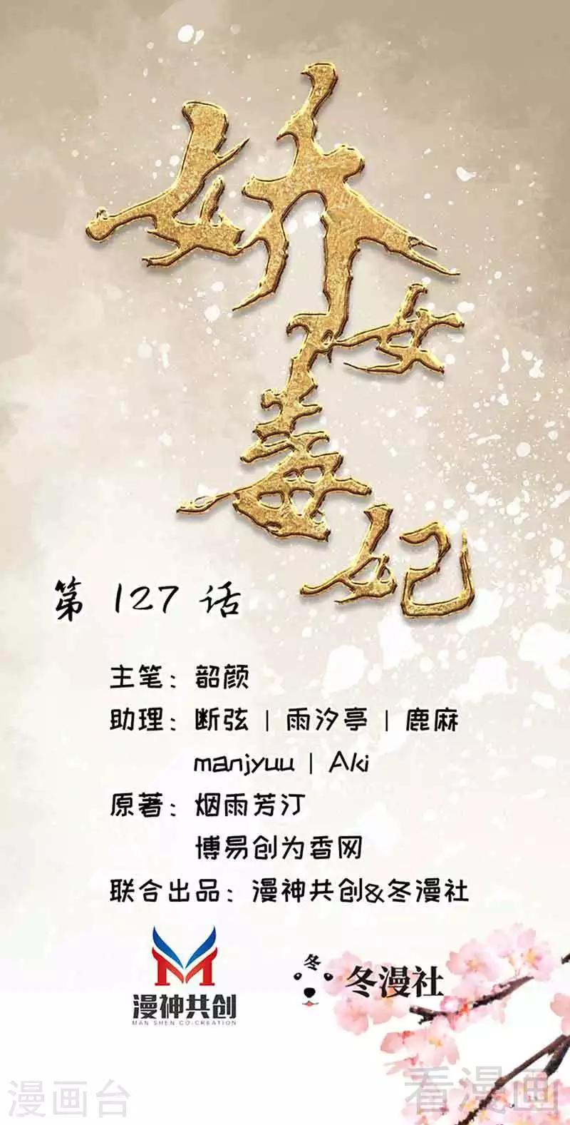 第127话-第132话
