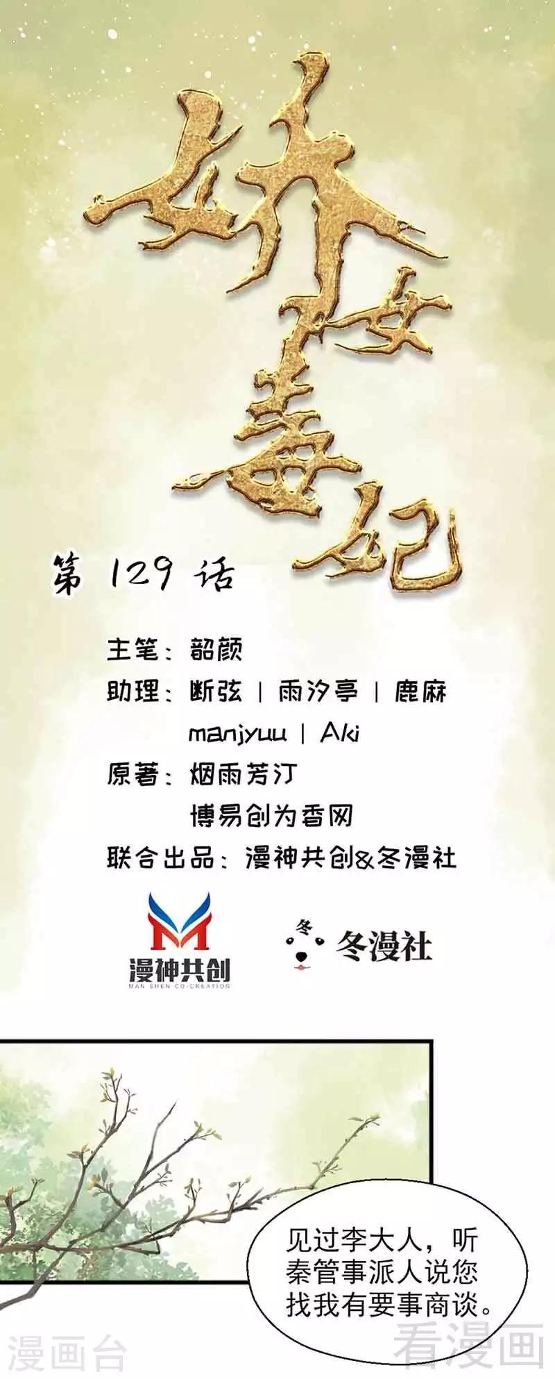 第129话-第134话