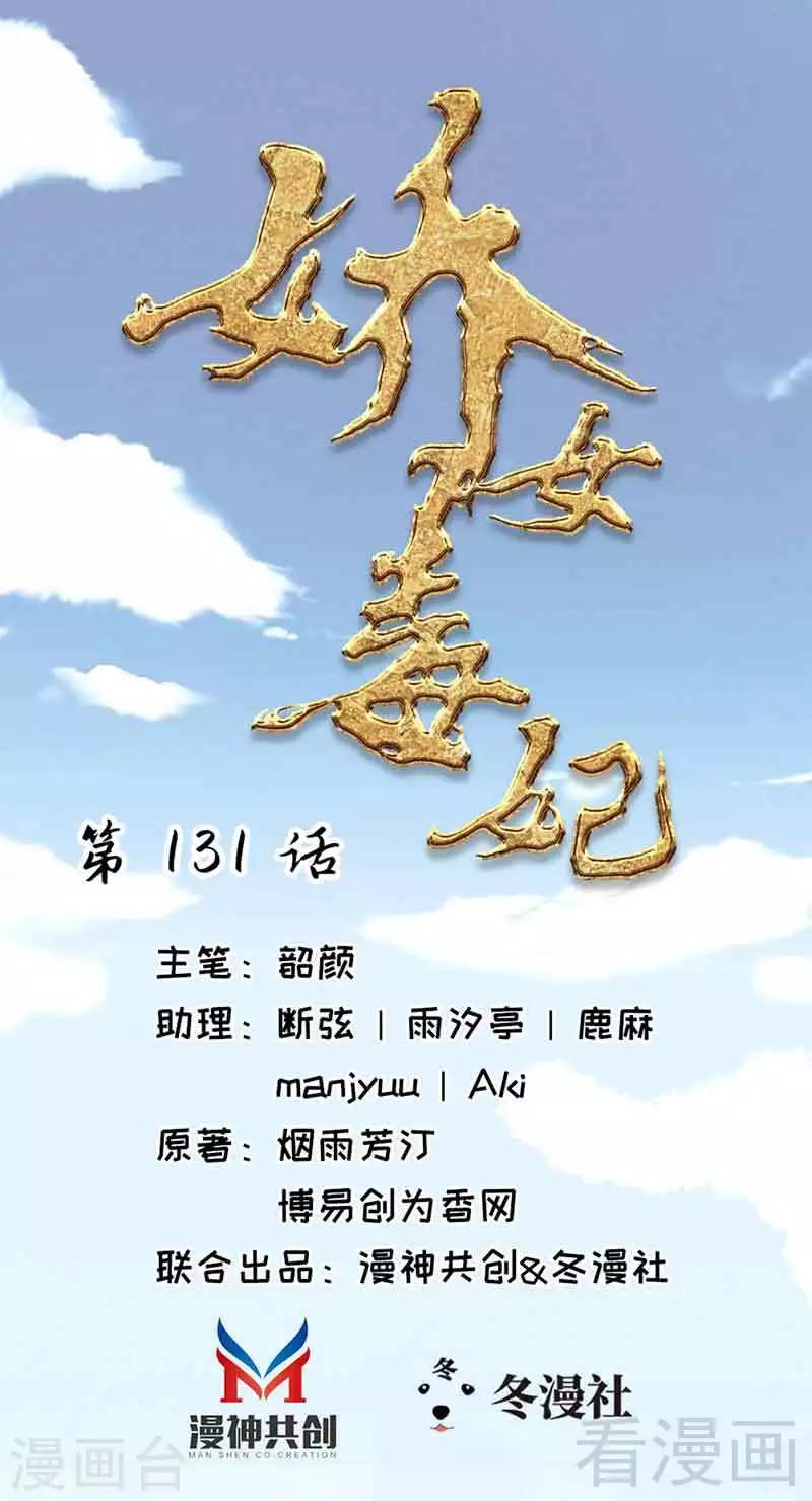 第131话-第136话