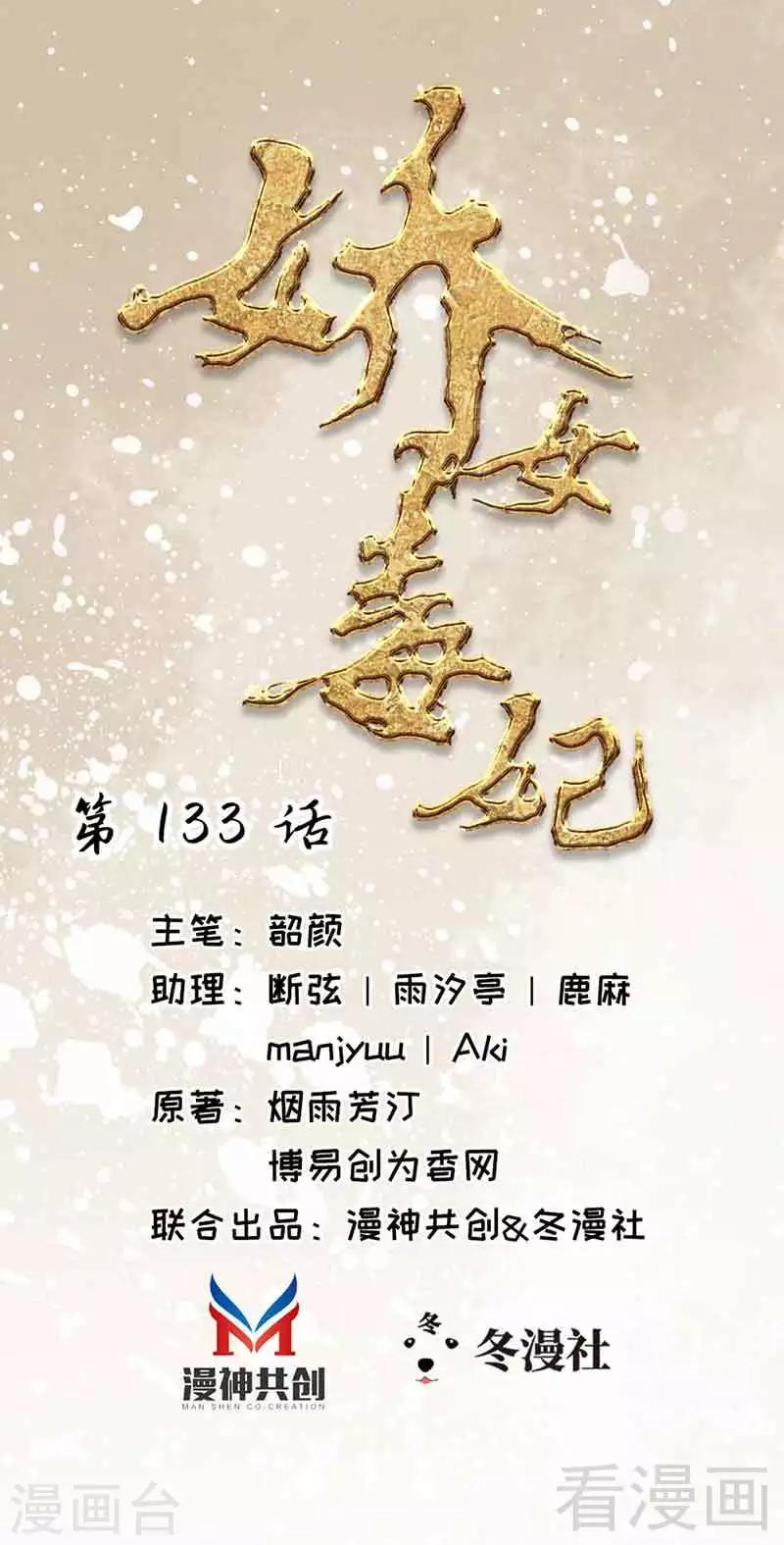 第133话-第138话