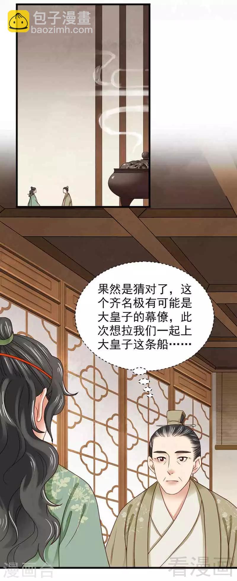 第133话-第138话