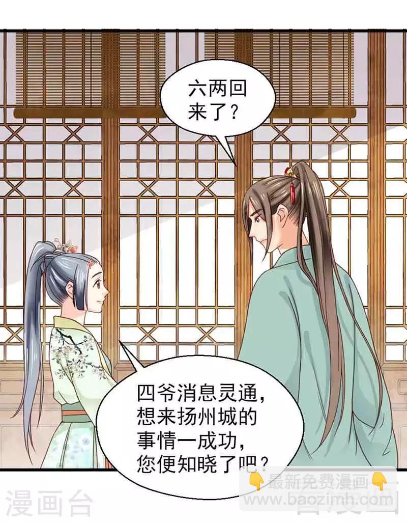 第133话-第138话