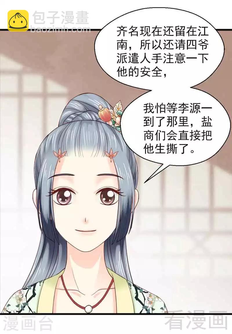 第133话-第138话