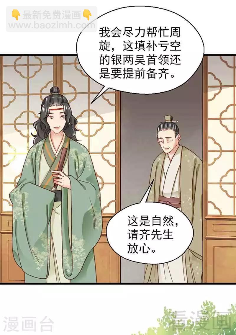 第133话-第138话