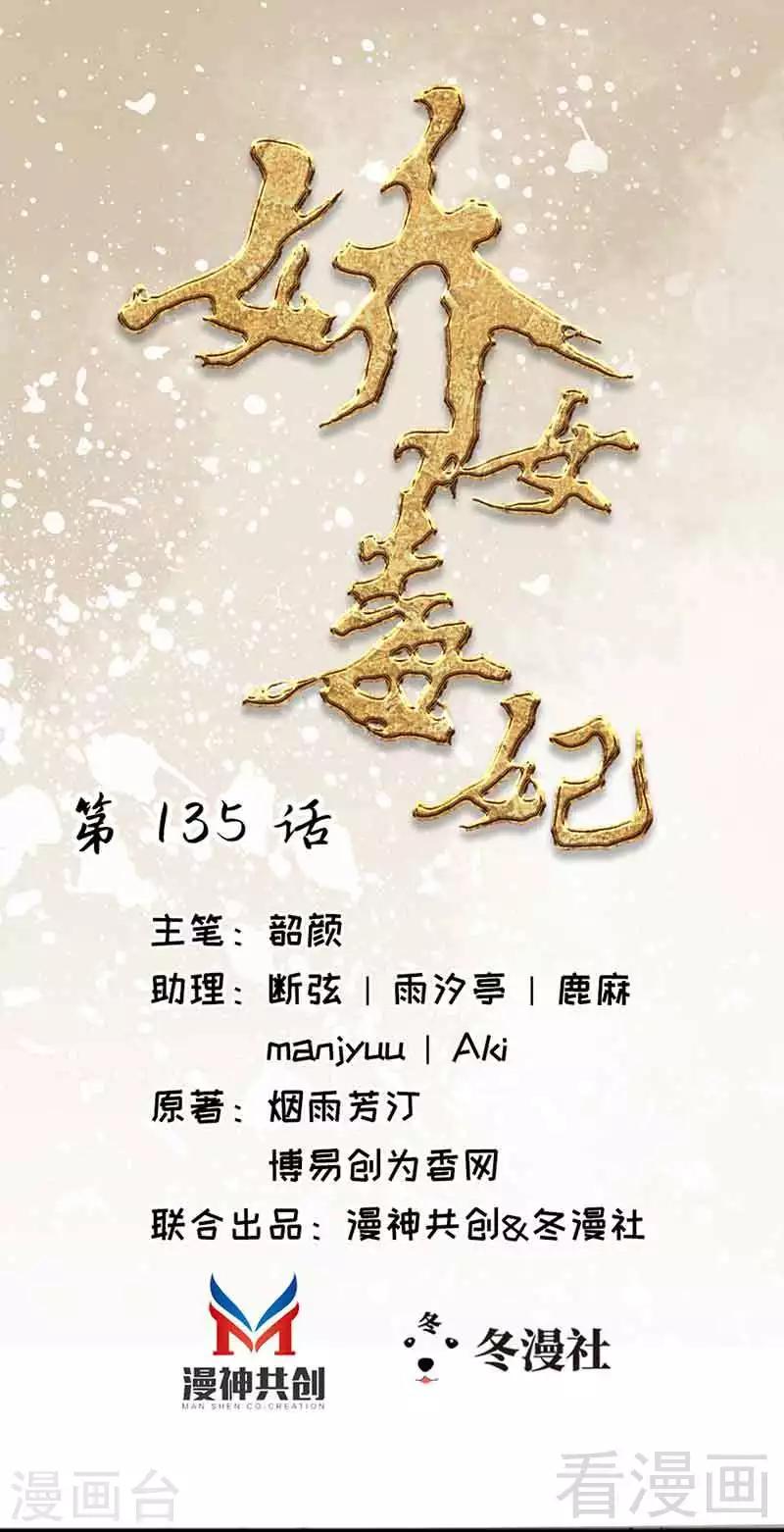 第135话-第140话