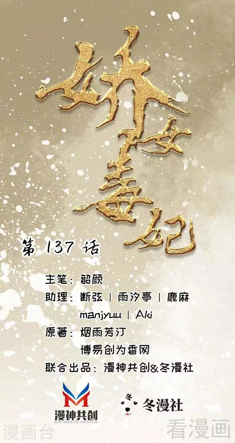 第137话-第142话