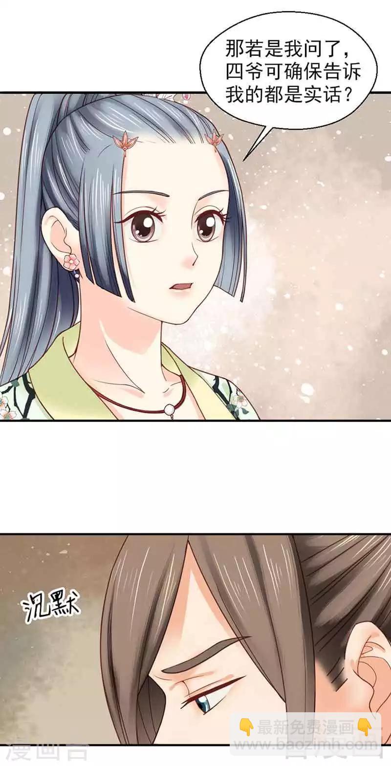 第137话-第142话