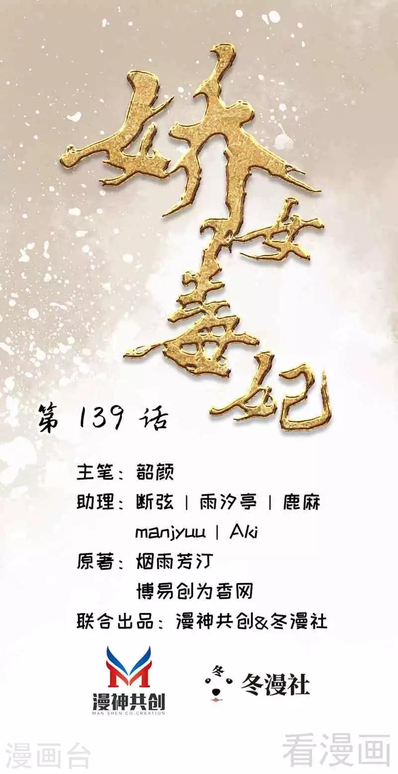 第139话-第144话