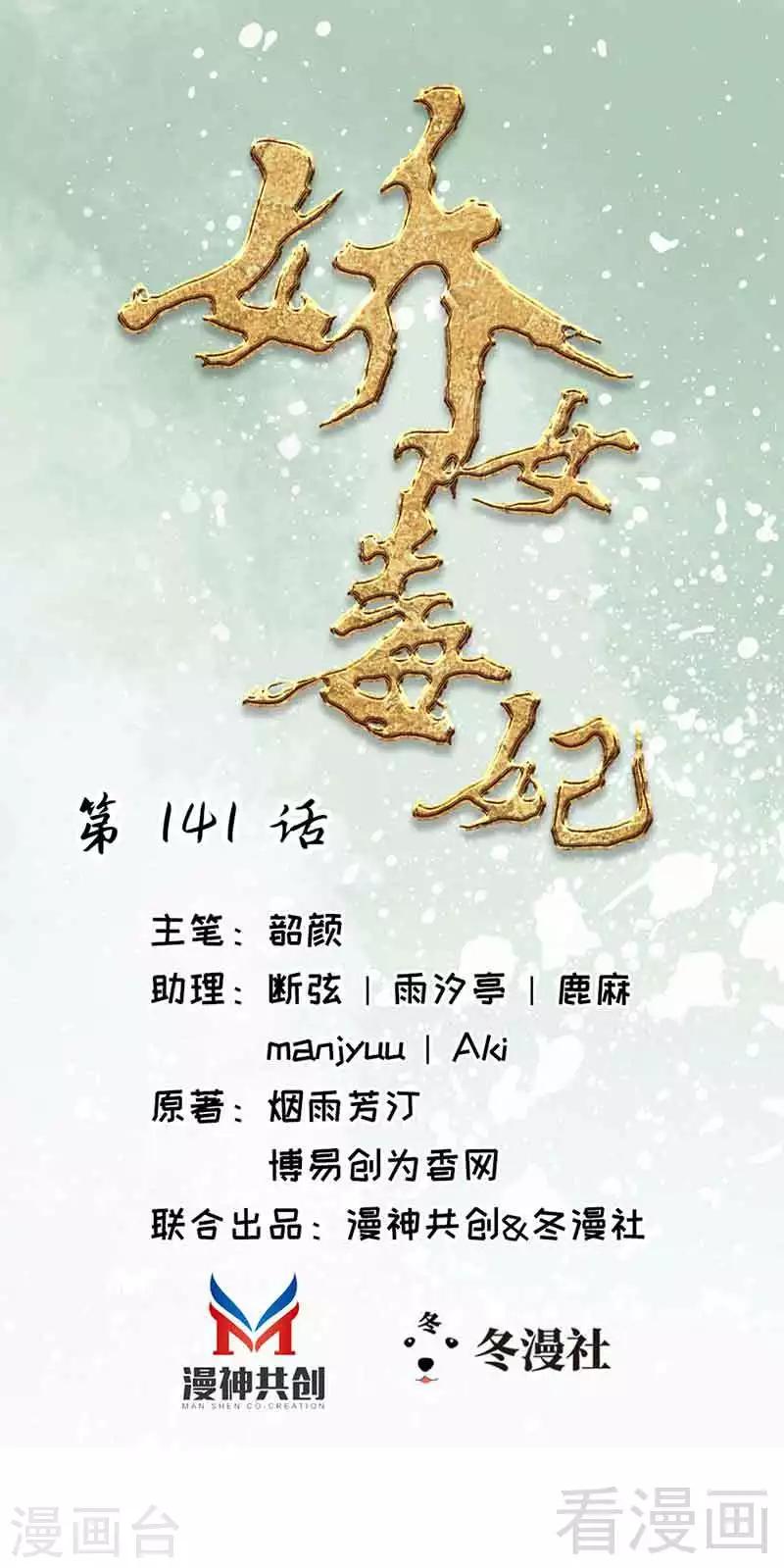第141话-第146话