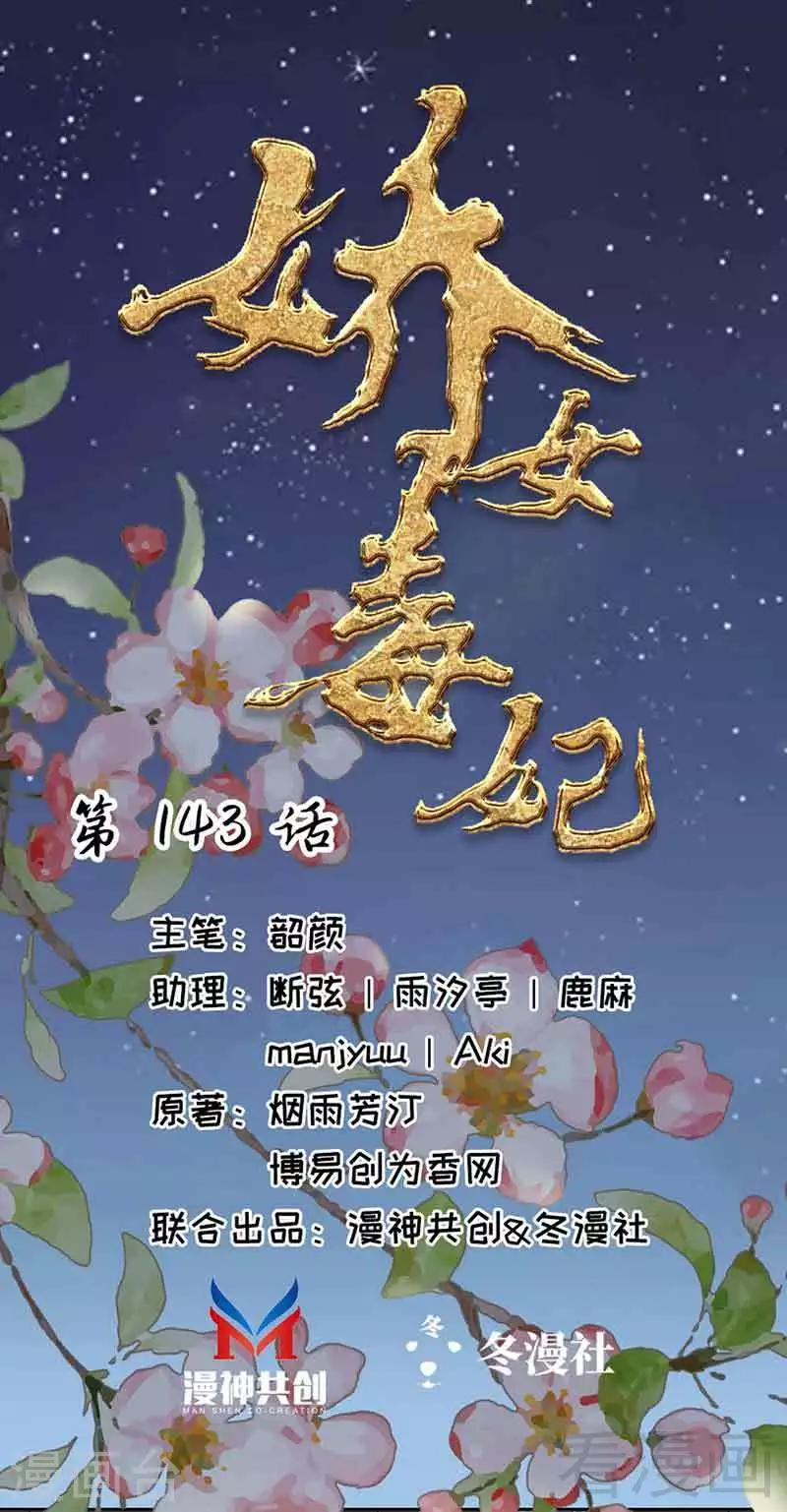 第143话-第148话