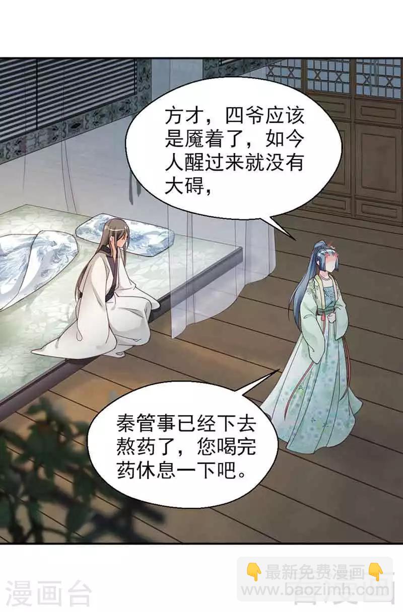 第143话-第148话