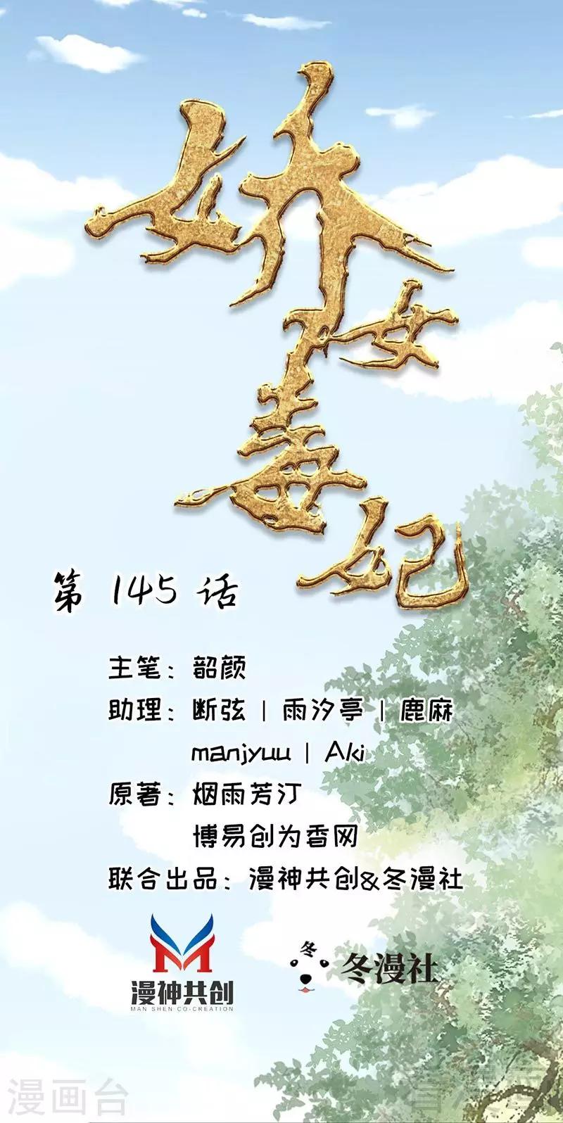第145话-第150话