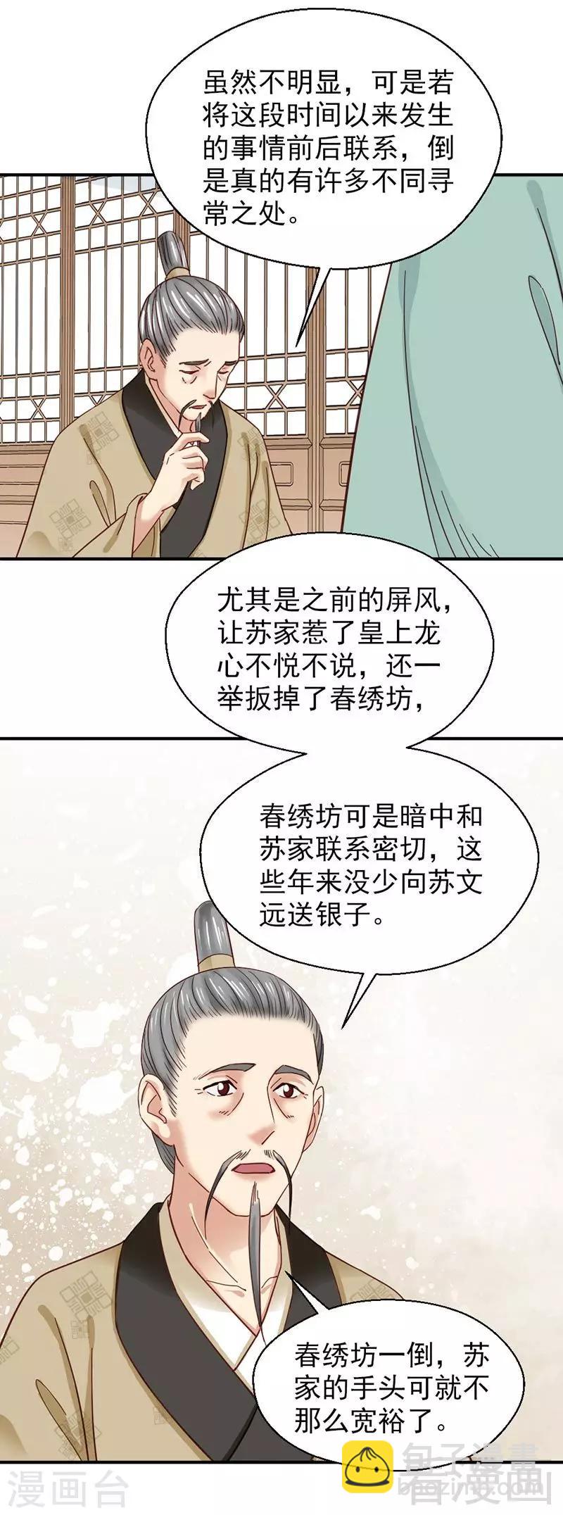 第145话-第150话