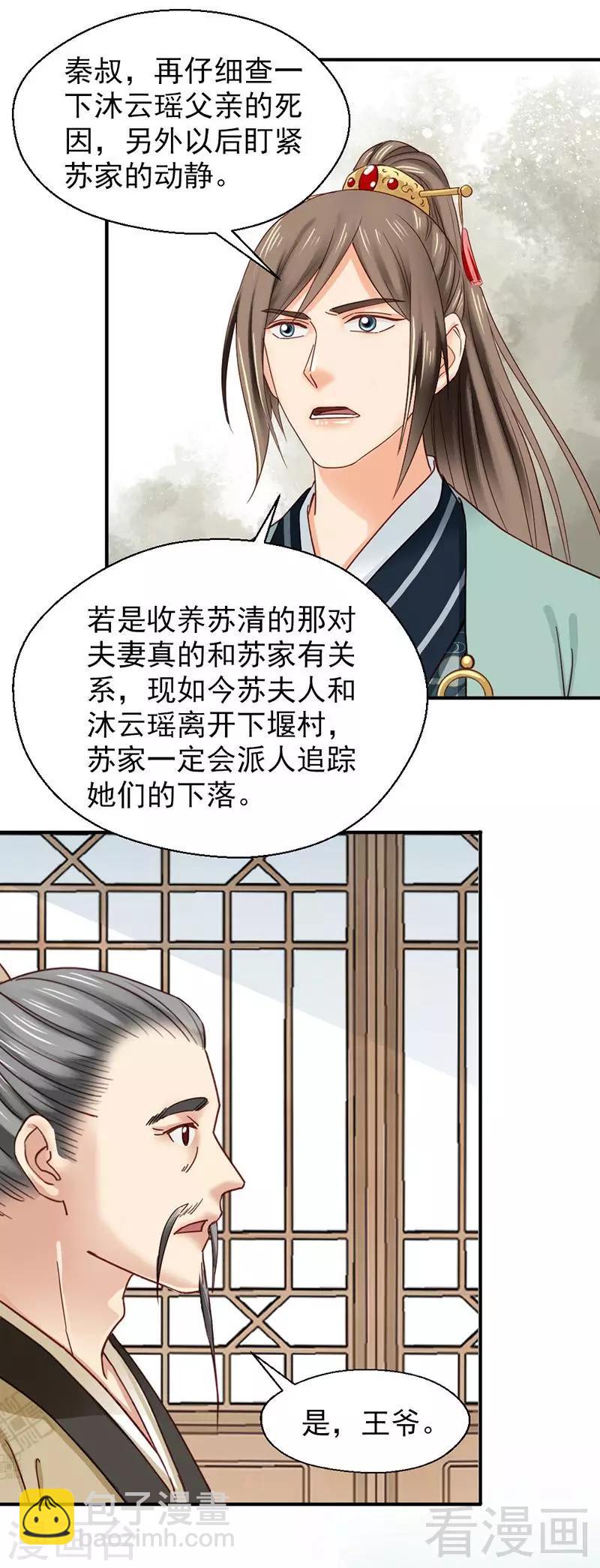 第145话-第150话