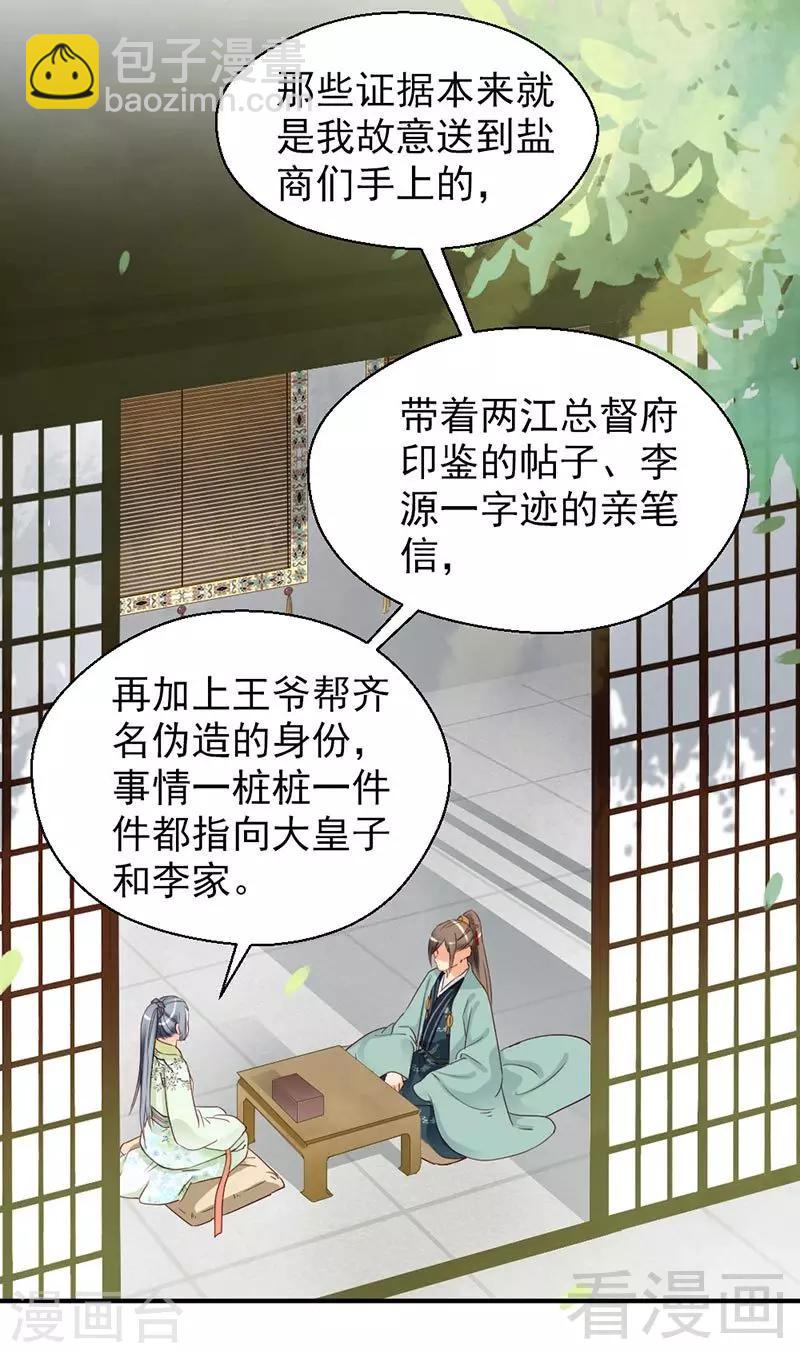 第145话-第150话
