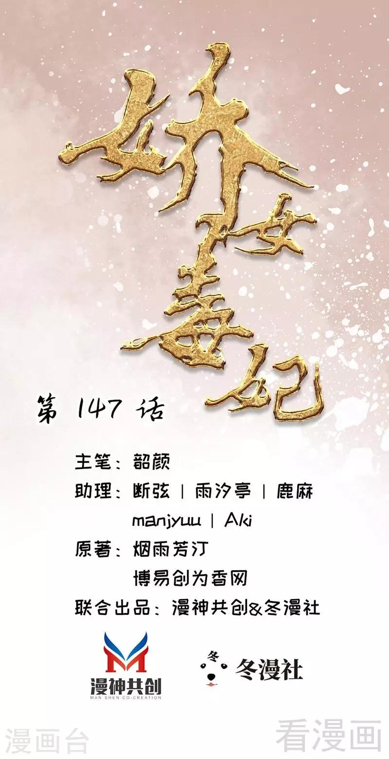 第147话-第152话
