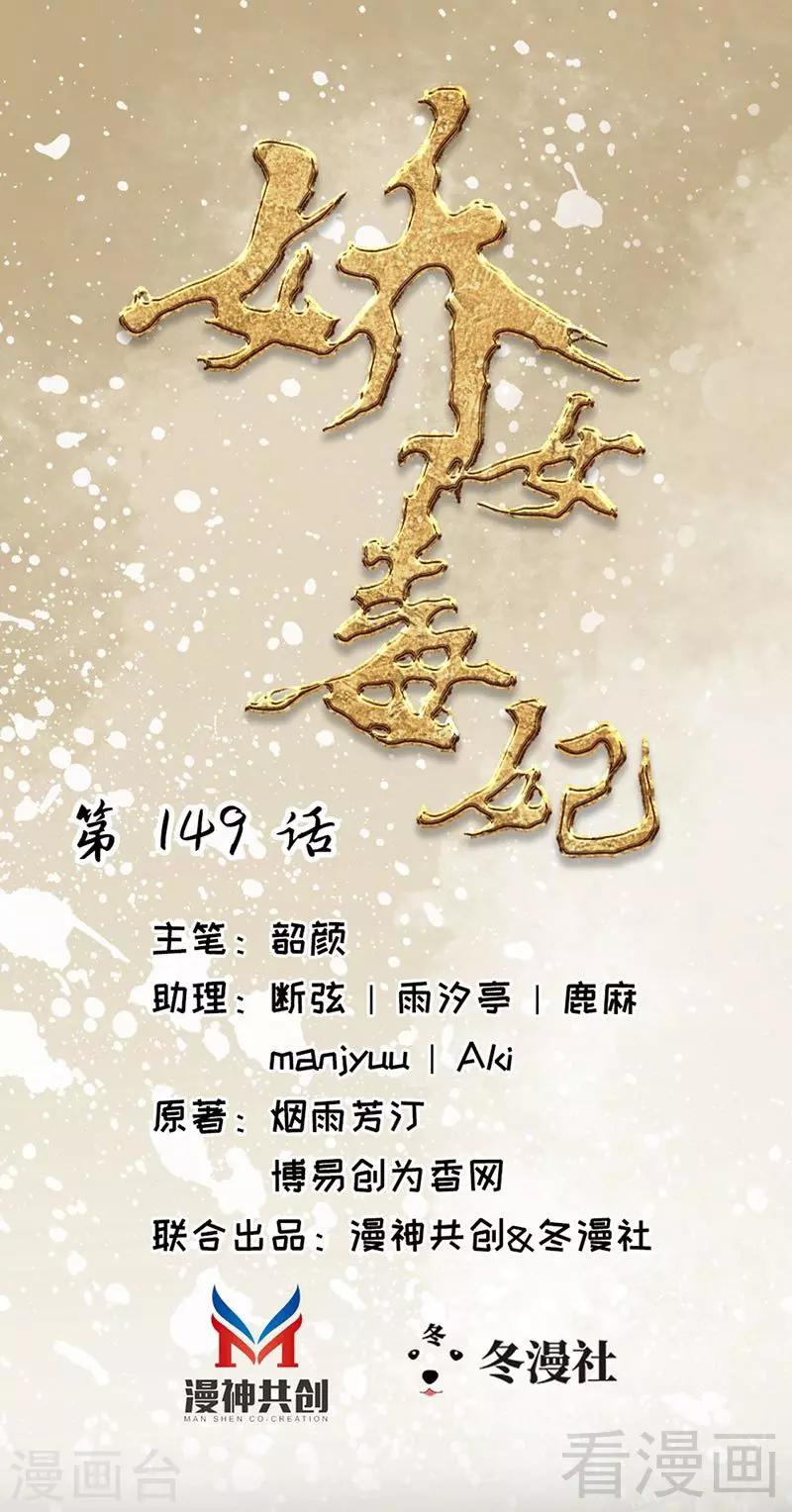 第149话-第154话