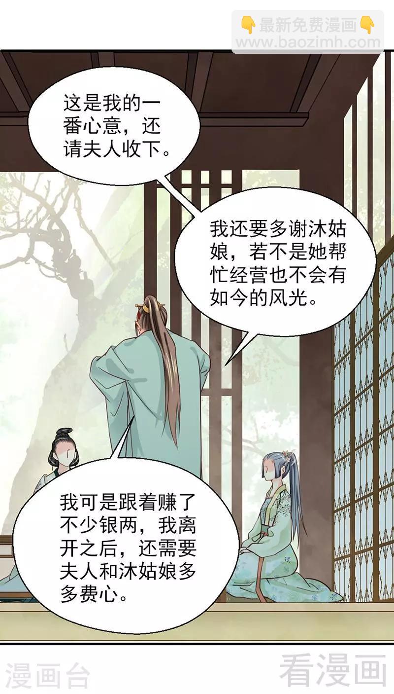 第149话-第154话