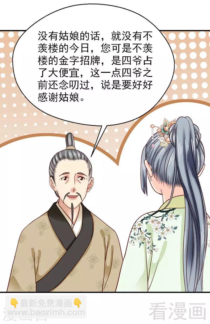 第149话-第154话