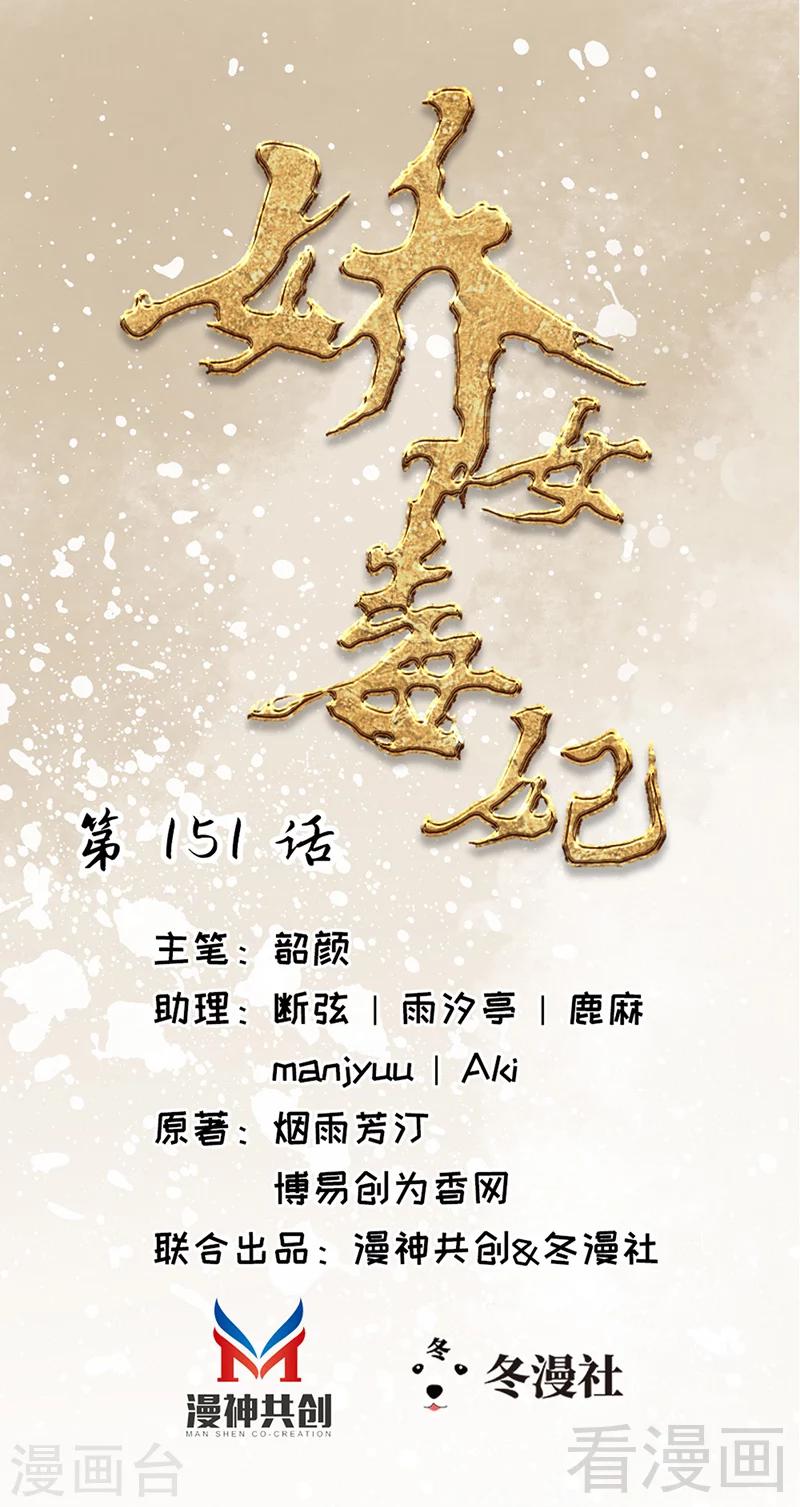 第151话-第156话