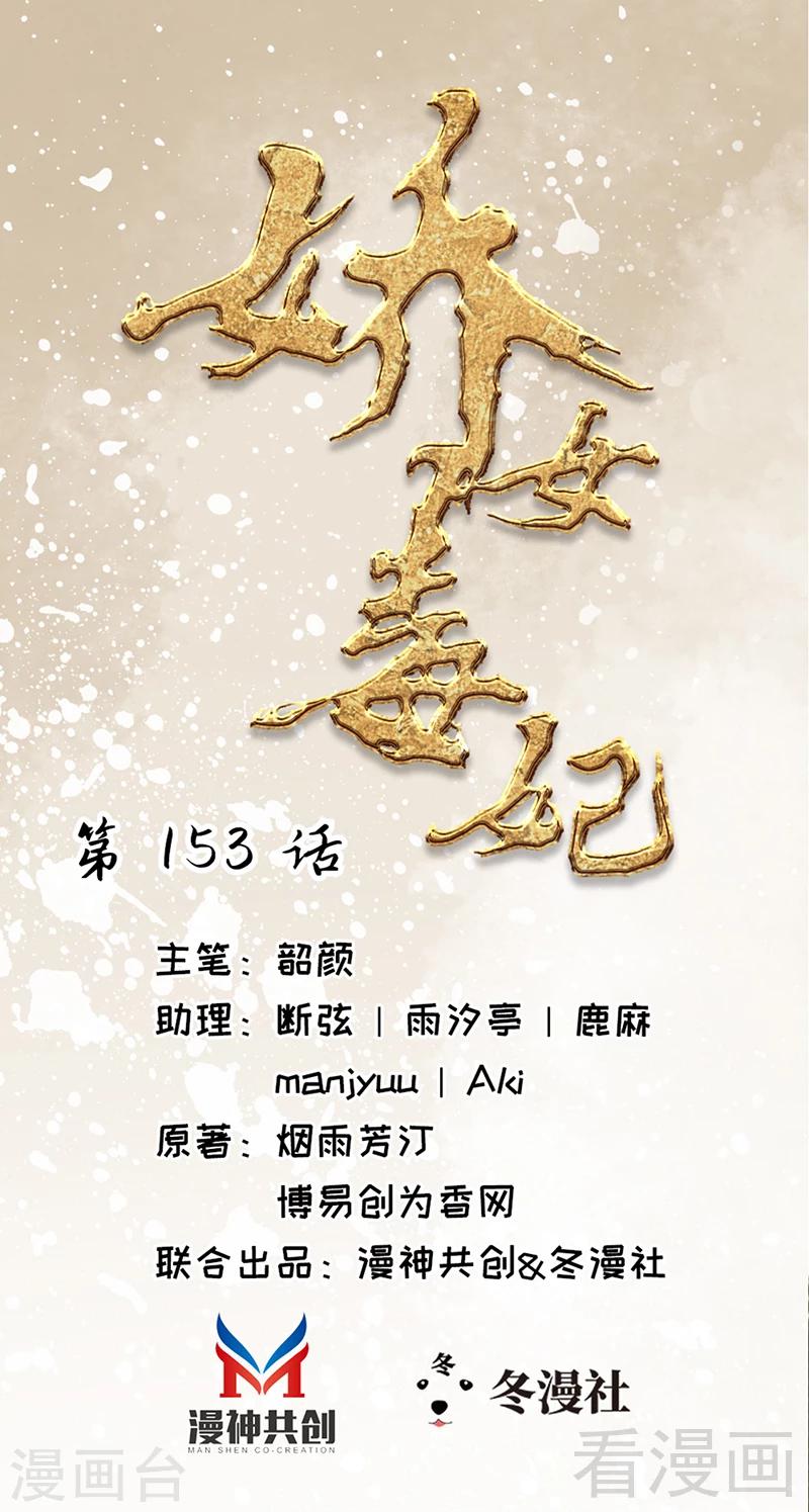 第153话-第158话