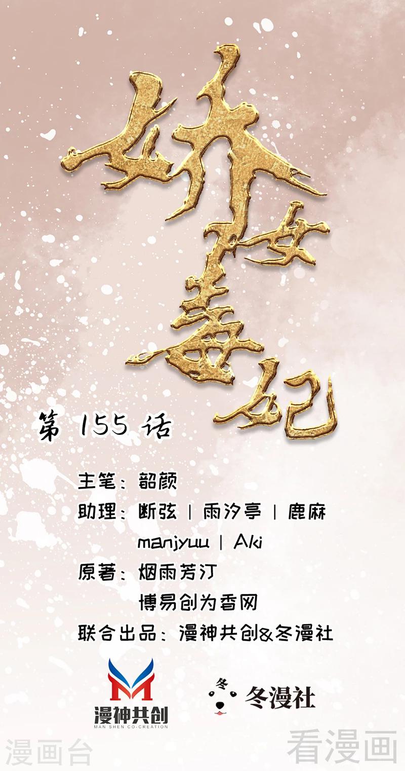 第155话-第160话