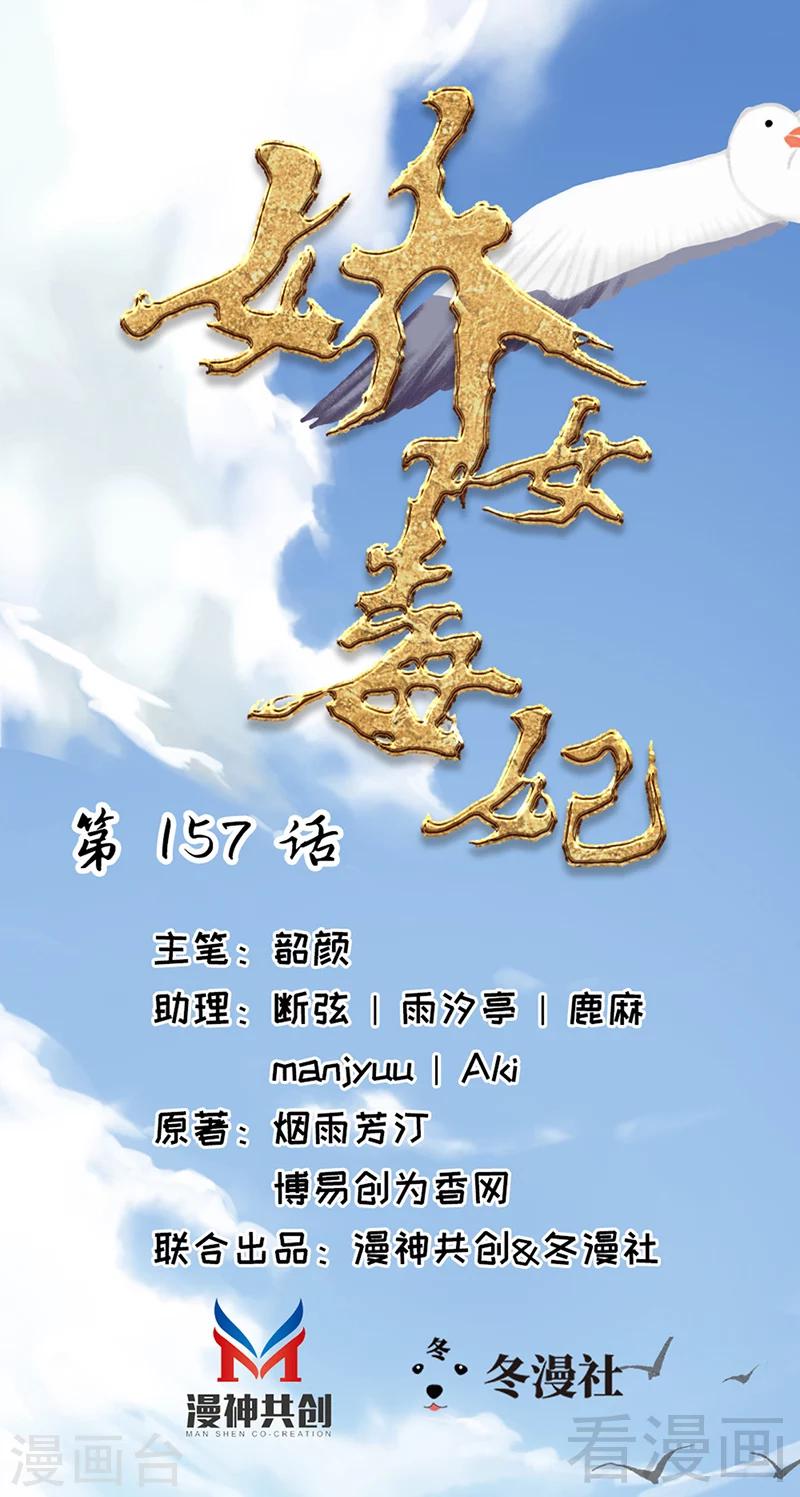 第157话-第162话
