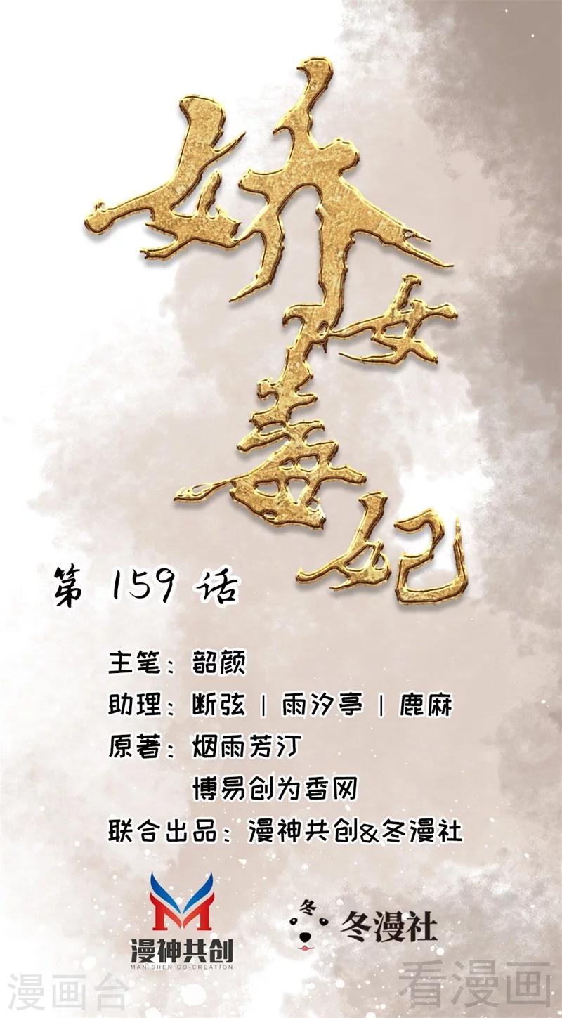 第159话-第164话