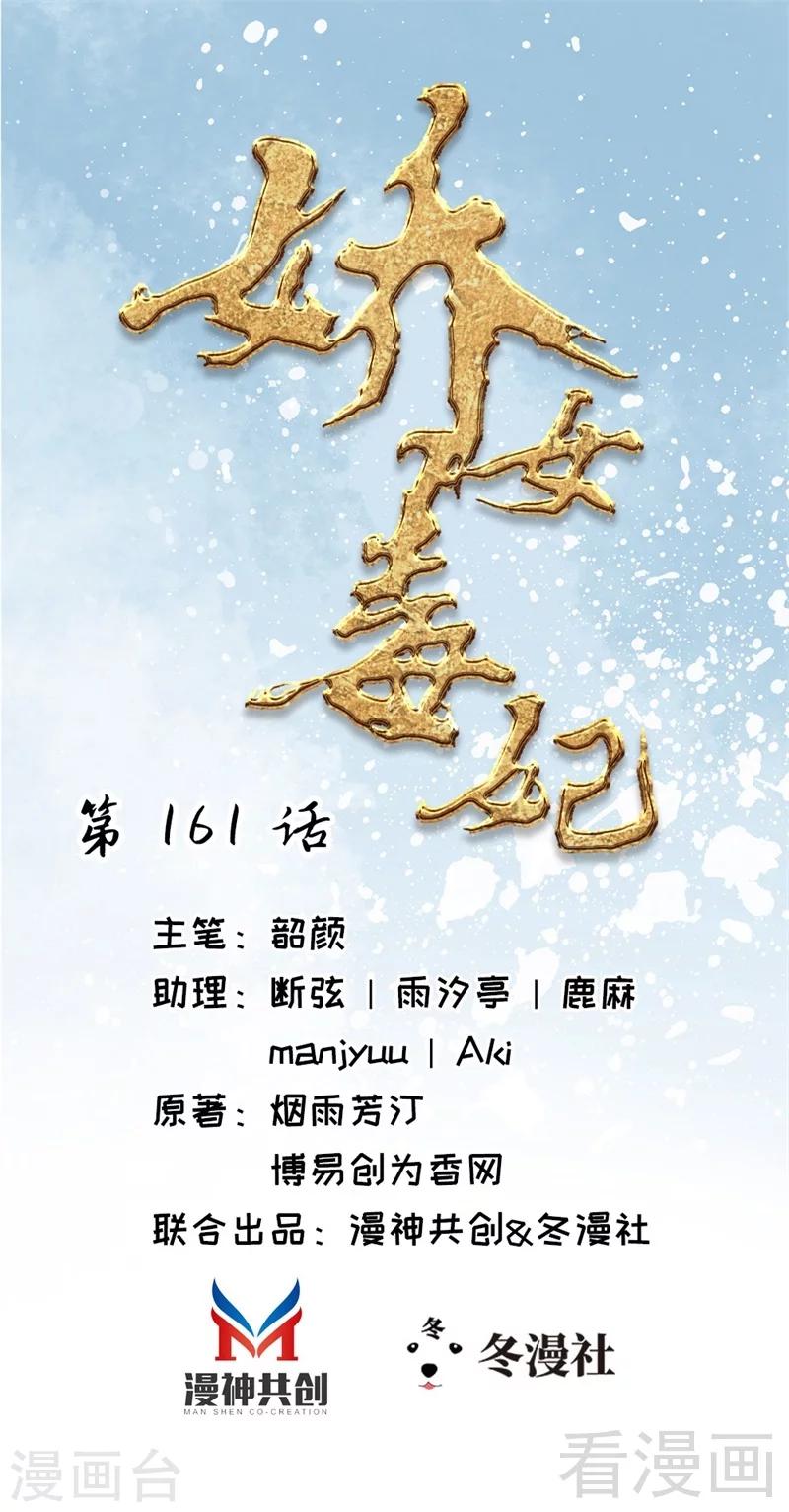 第161话-第166话