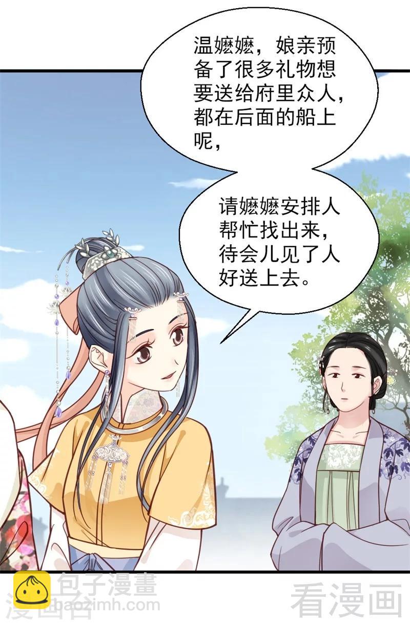第161话-第166话