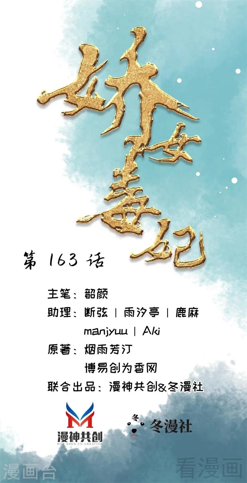 第163话-第168话