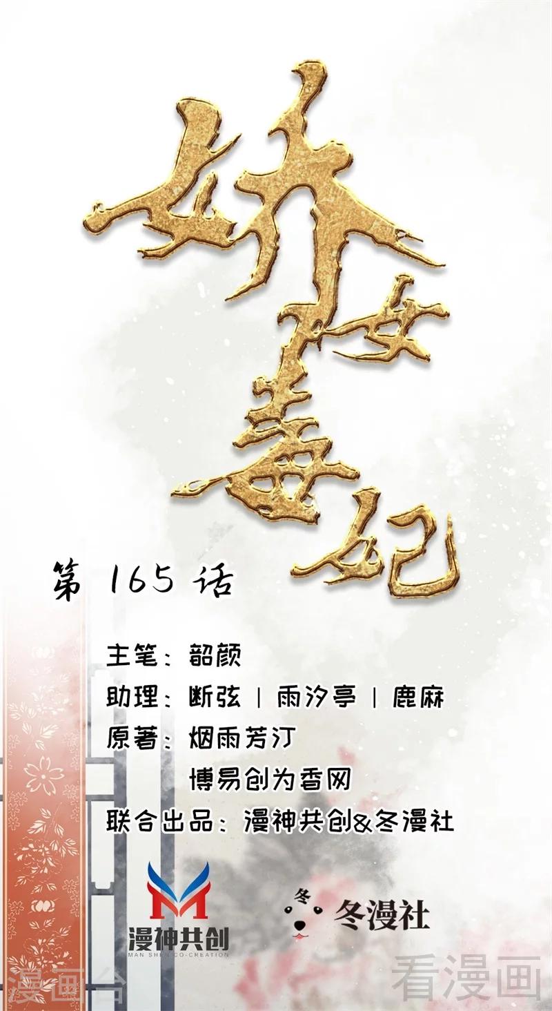 第165话-第170话