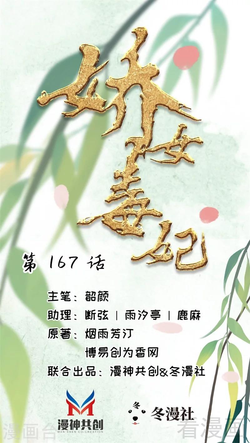 第167话-第172话