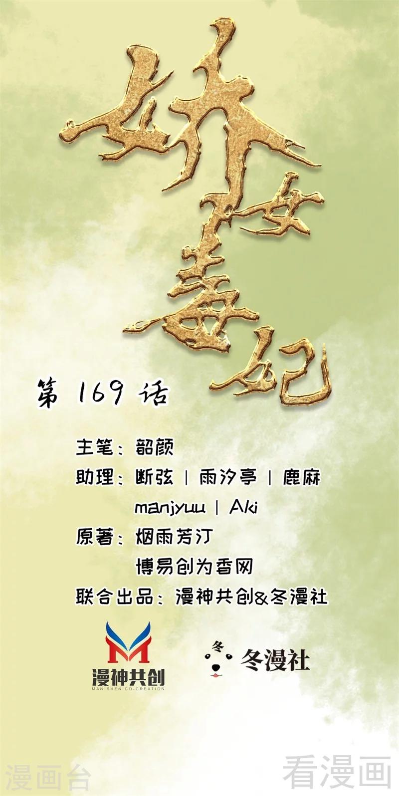 第169话-第174话
