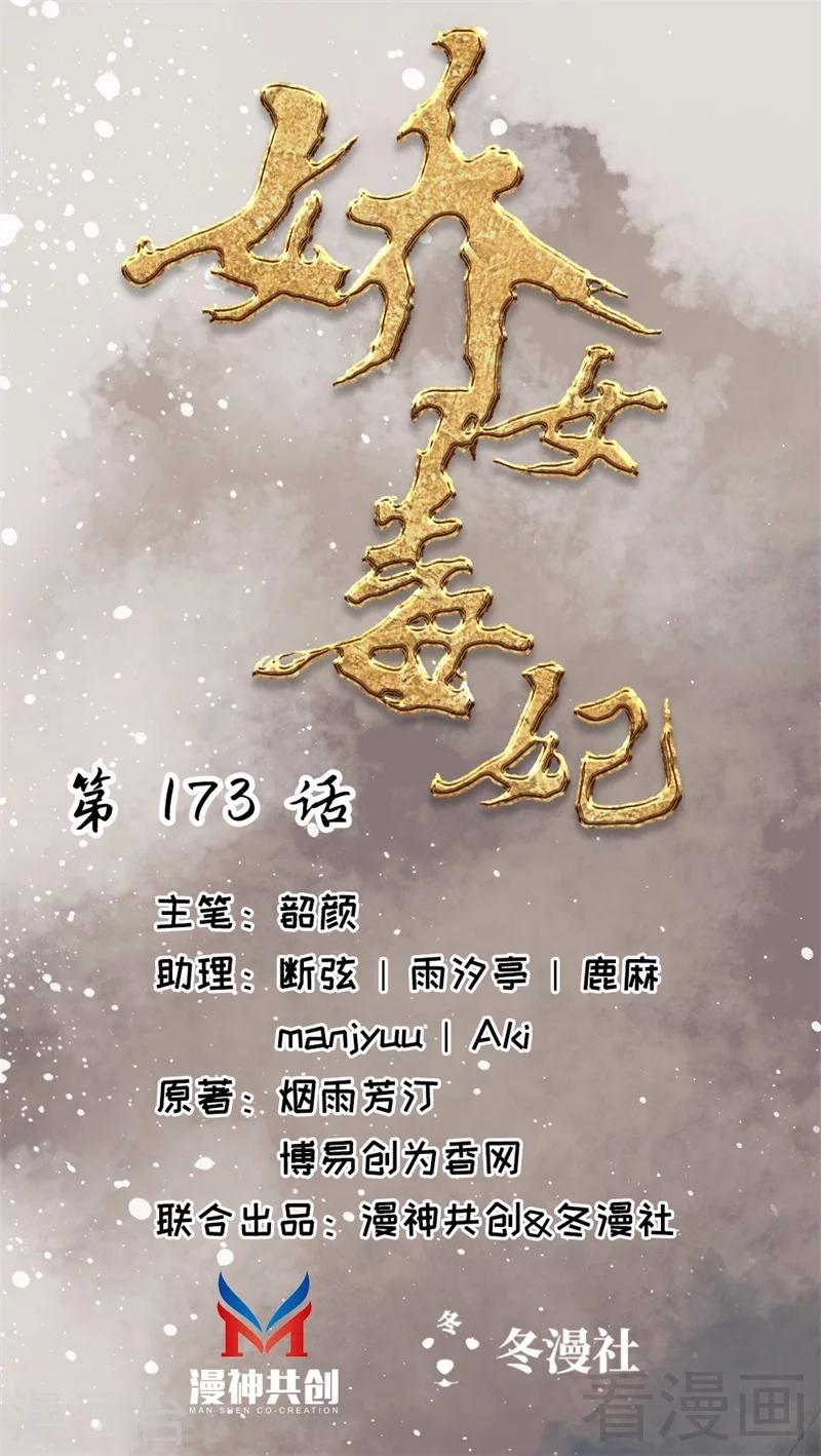 第173话-第178话