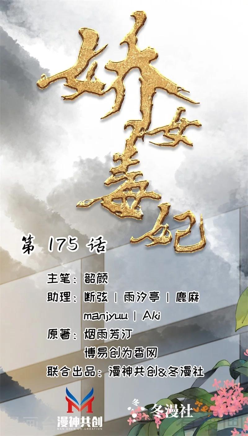 第175话-第180话