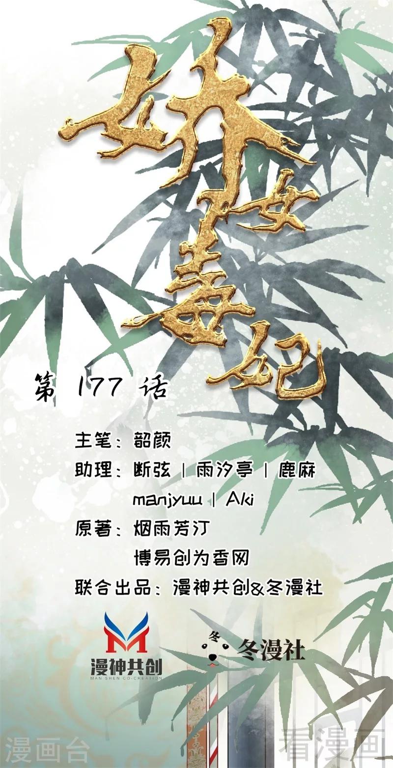 第177话-第182话