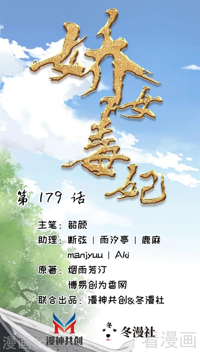第179话-第184话