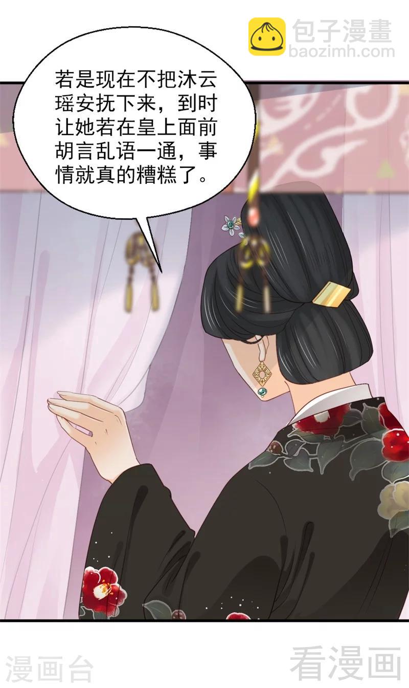 第179话-第184话