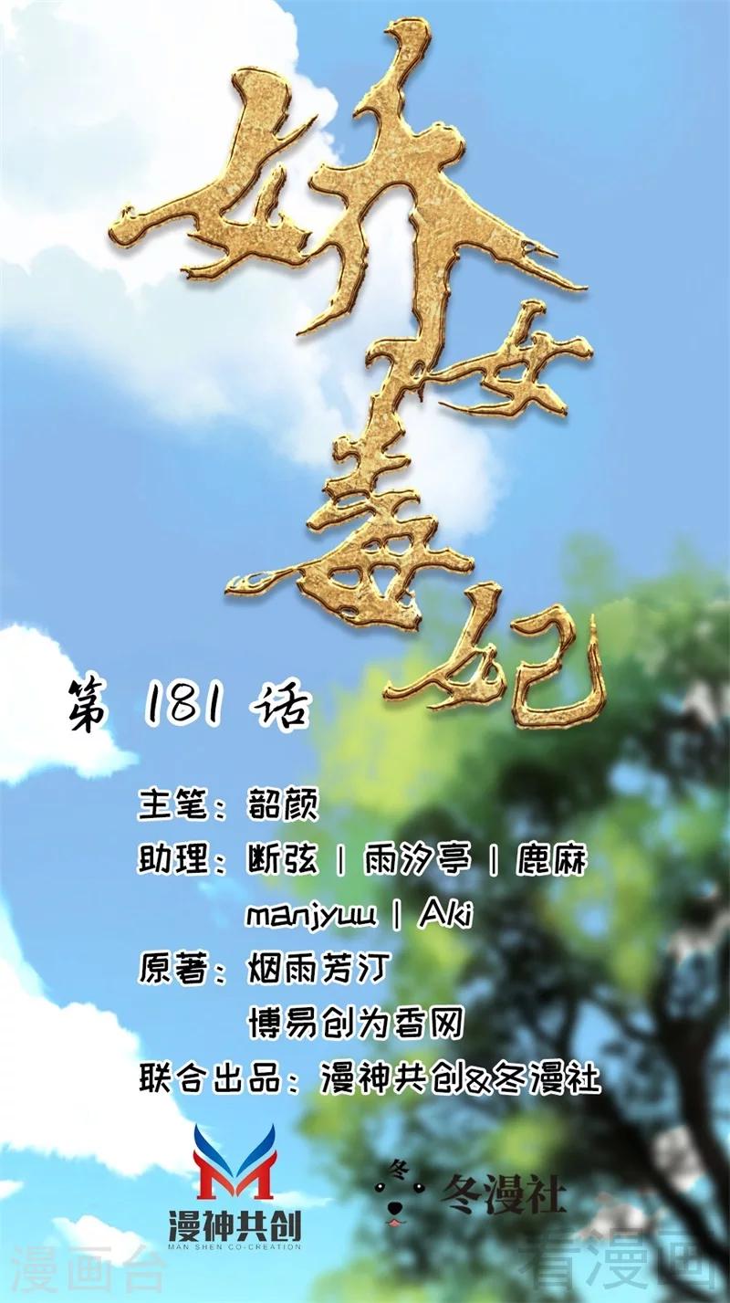第181话-第186话