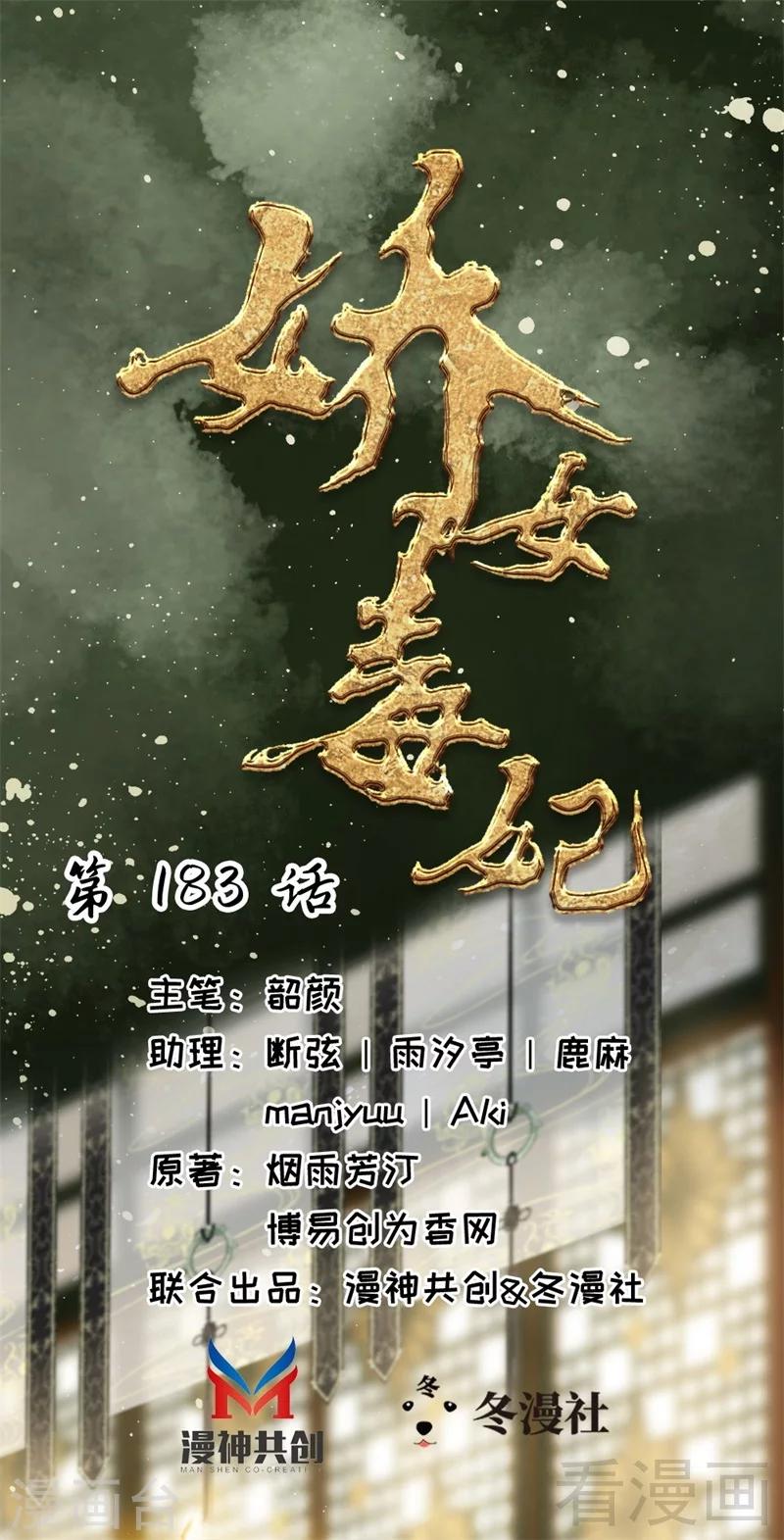 第183话-第188话